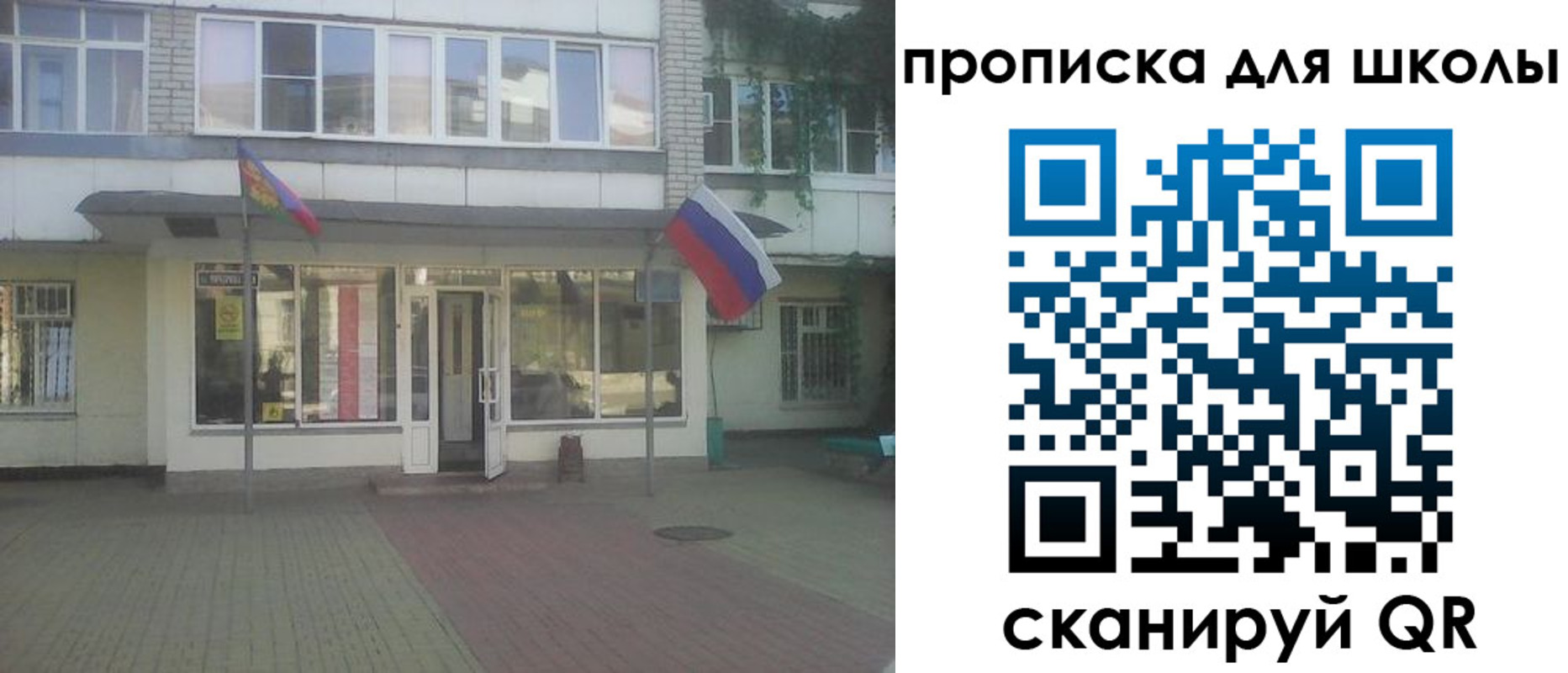 пропишу в квартире в Межгорье