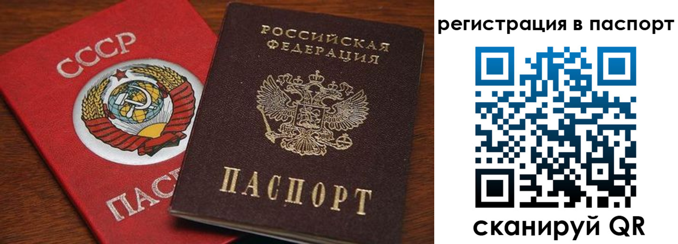 прописка в квартире в Межгорье