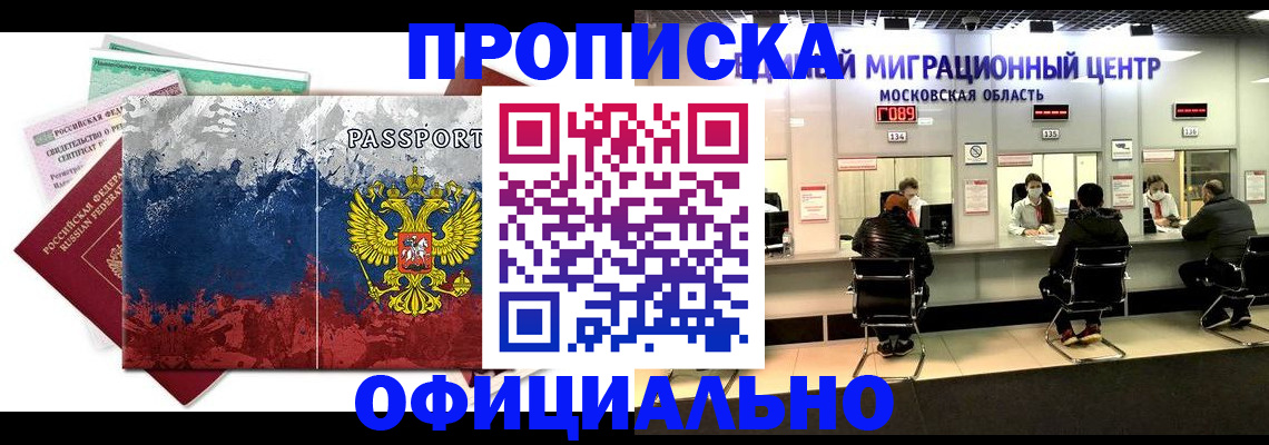 регистрация в Межгорье