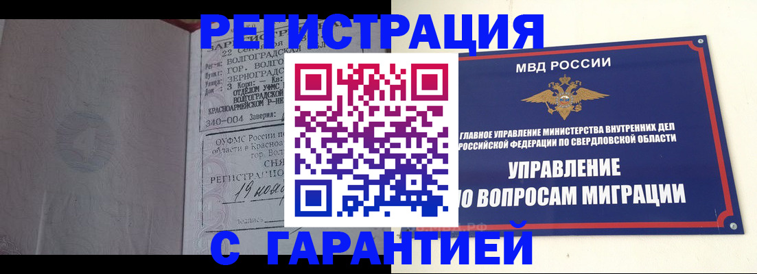 регистрация для дет. сада в Межгорье